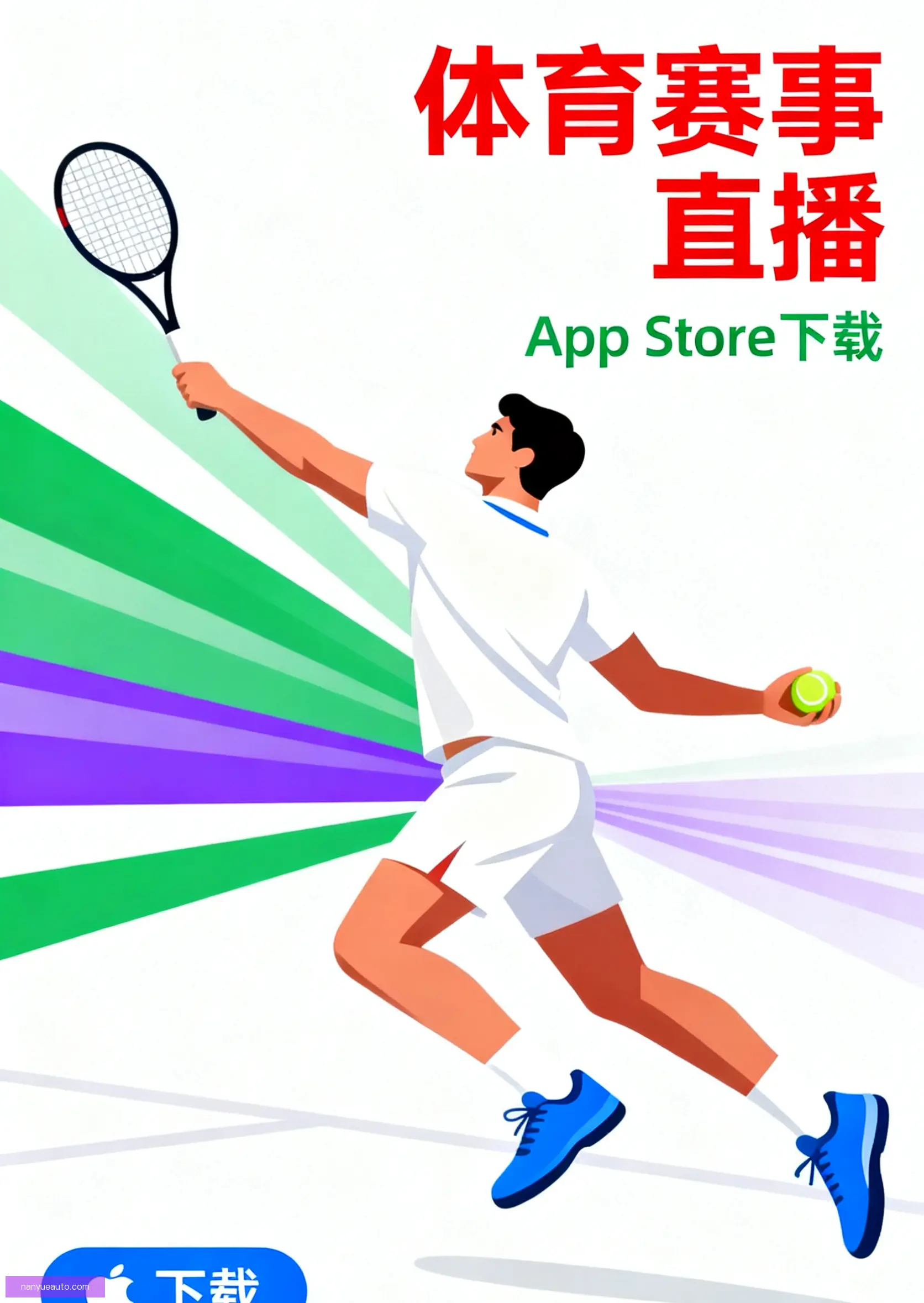 iOSAndroid下载