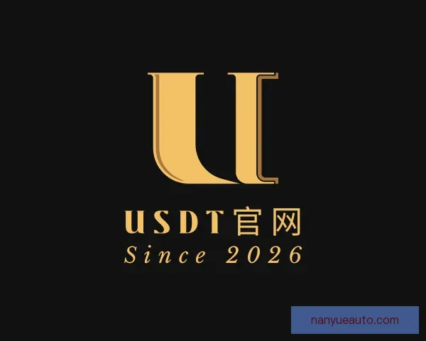知道usdt官网